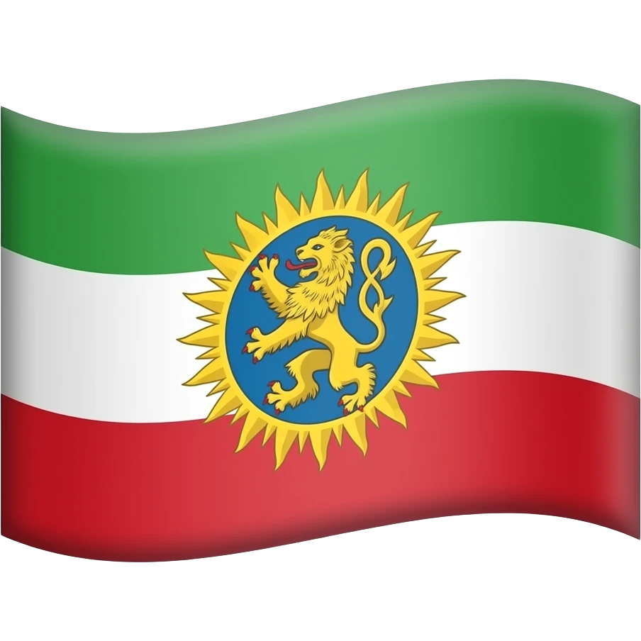 شیر و خورشید وسط رنگ سفییه پرچم با رنگ سبز بالا سفید وسط و قرمز اخر و ارم ک emoji