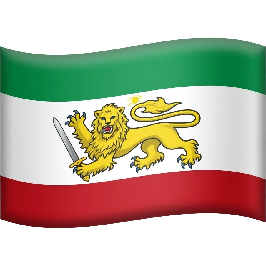 پرچمی از بالا به پایین به ترتیب سبز و شفید و قرمز است و وسط ان یعنی در ناحیه سفید یک شیر زرد را قرار بده که شمشیر در دست دارد و بالای ان هم خورشید است و این نماد روی پرچم زرد اشت emoji