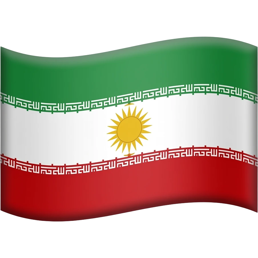 پرچم شیر و خورشید دوره پهلوی رو بساز emoji