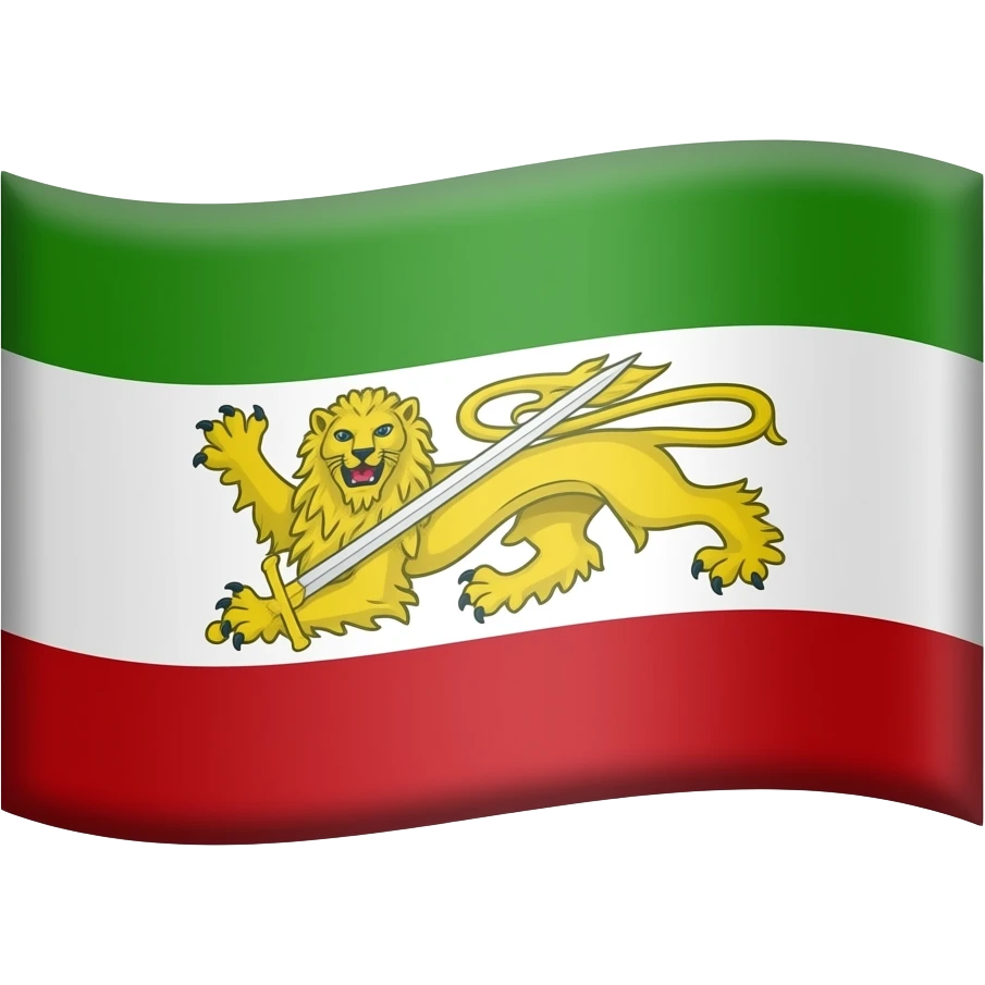 بالای پرچم سبز پایین پرچم قرمز و یک شیر کاملا طلایی با شمشیر وسط پرچم و وسط پرچم رنگ سبید emoji