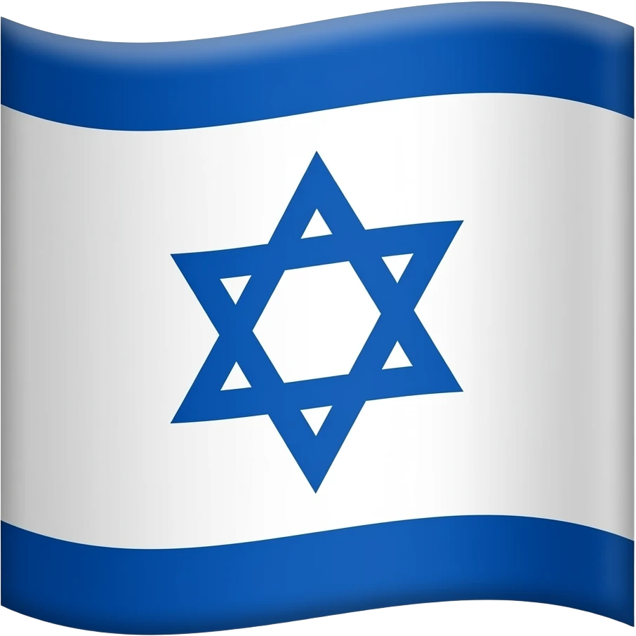 Fais-moi un drapeau avec l’étoile de David emoji