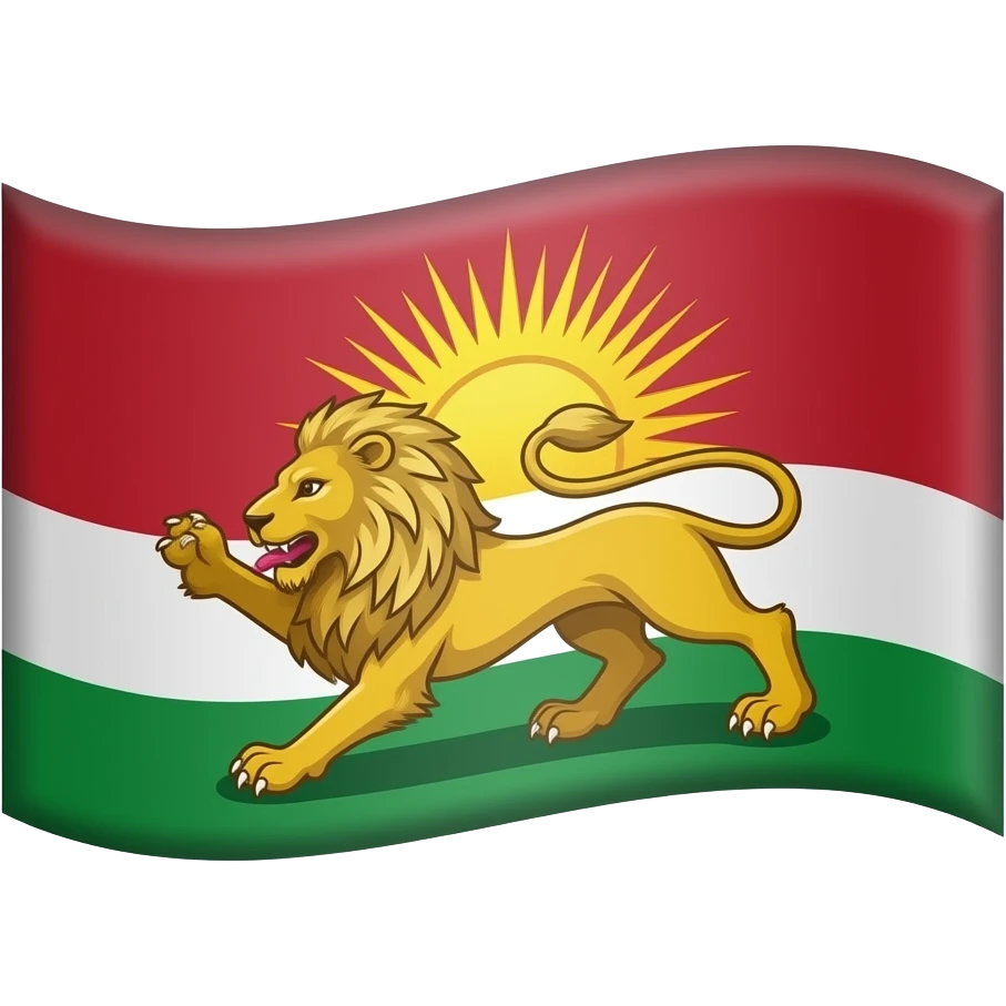 پرچم شیر و خورشید زمان پهلوی رو برام بیار emoji