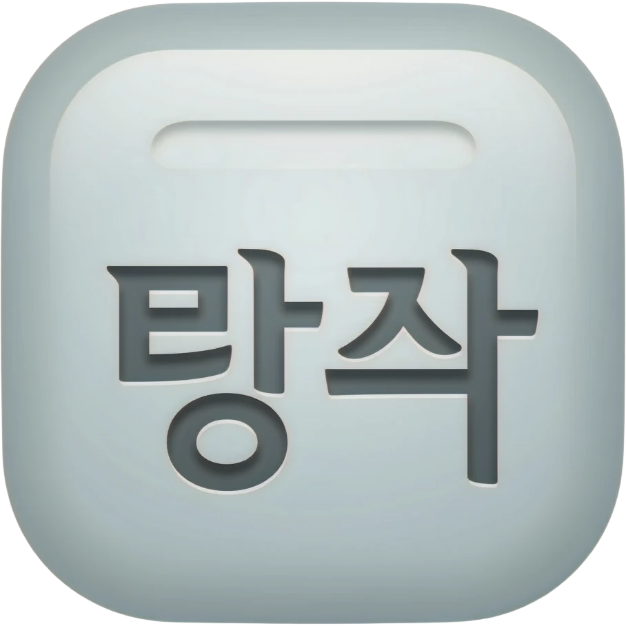 ㅡㅐㅜ됴 ㄴㅁ차 emoji