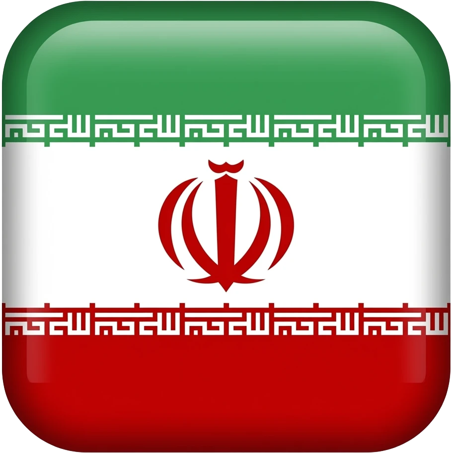 ایموجی پرچم ایران emoji