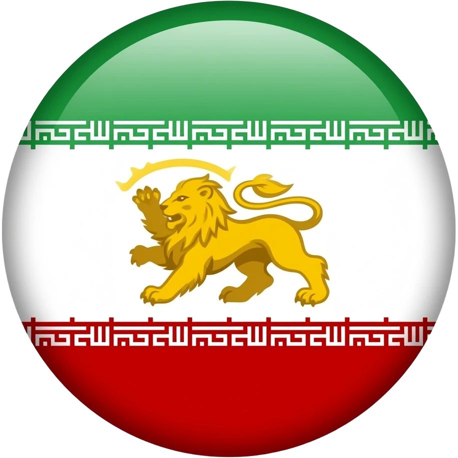 پرچم شیر و خورشید ایران رو به صورت ایموجی بساز این پرچم وسطش الله نداره و وسطش شیر و خورشید هست پشت شیر، خورشید هست و رنگ ببالایی سبز رنگ وسط پرجم سفید و رنگ پایین پرچم قرمز هست. emoji