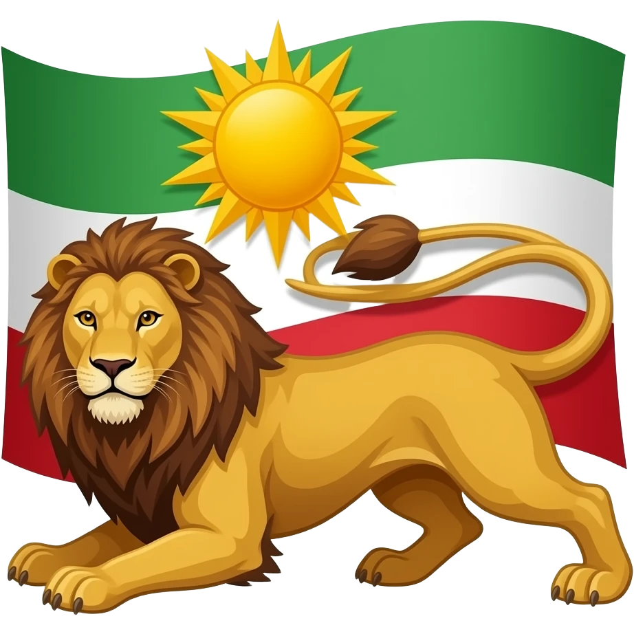 پرچم شیر و خورشید پهلوی emoji