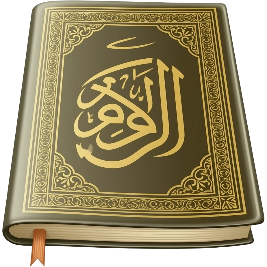 Qur'an emoji