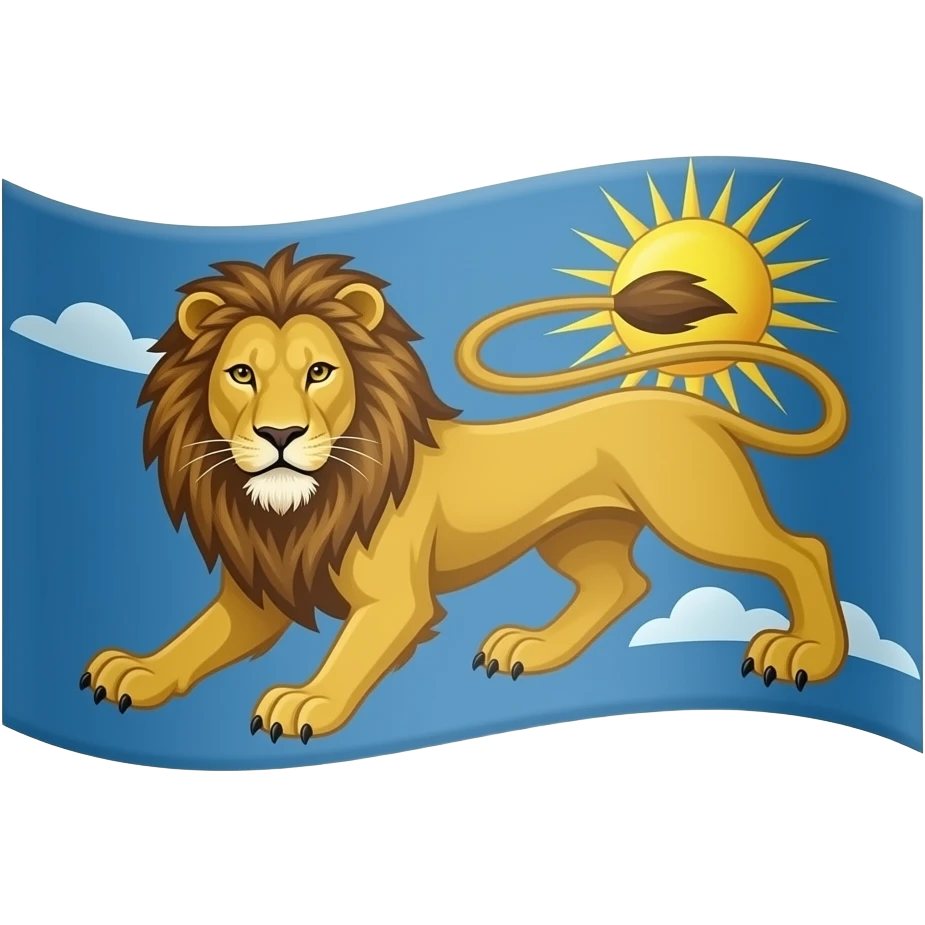 ایموجی پرچم شیر و خورشید رو برام بساز emoji