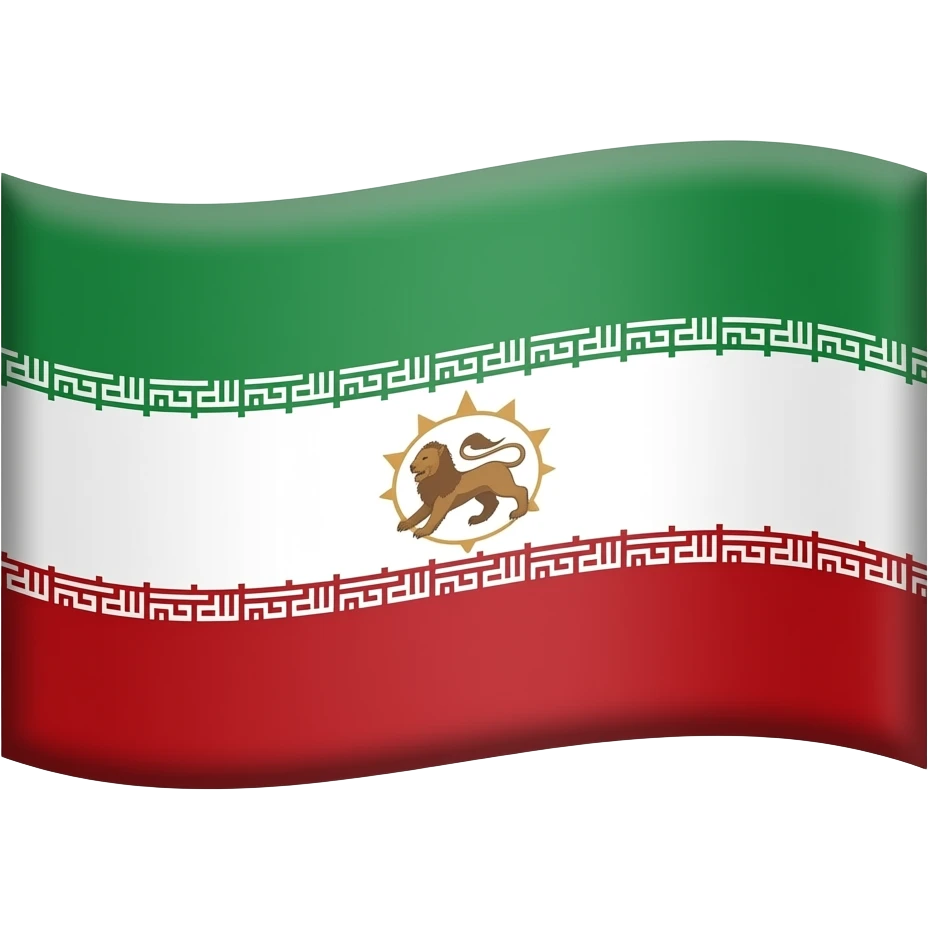 ایموجی پرچم شیر و خورشید زمان رضا شاه پهلوی بساز emoji