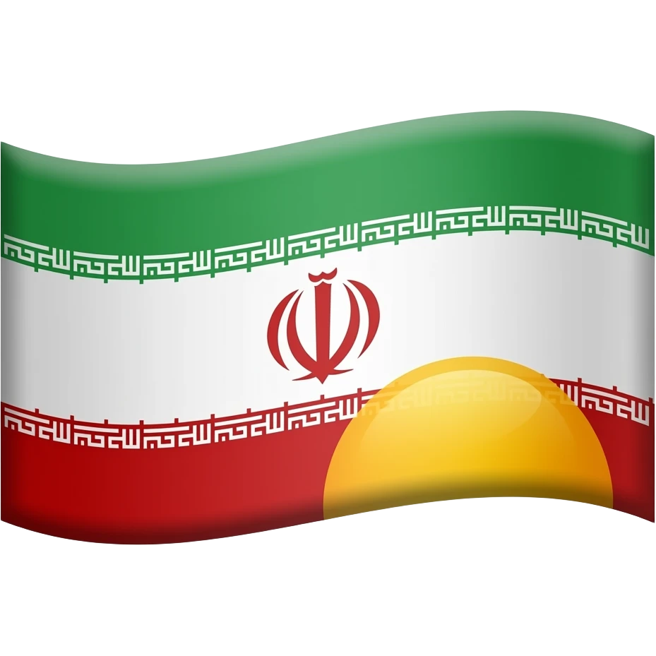 پرچم شیر و خورشید ایران رو برام بساز emoji