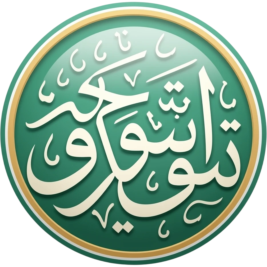به فارسی تبلیغاتیسلام استیکر میخوام که نوشته باشه emoji
