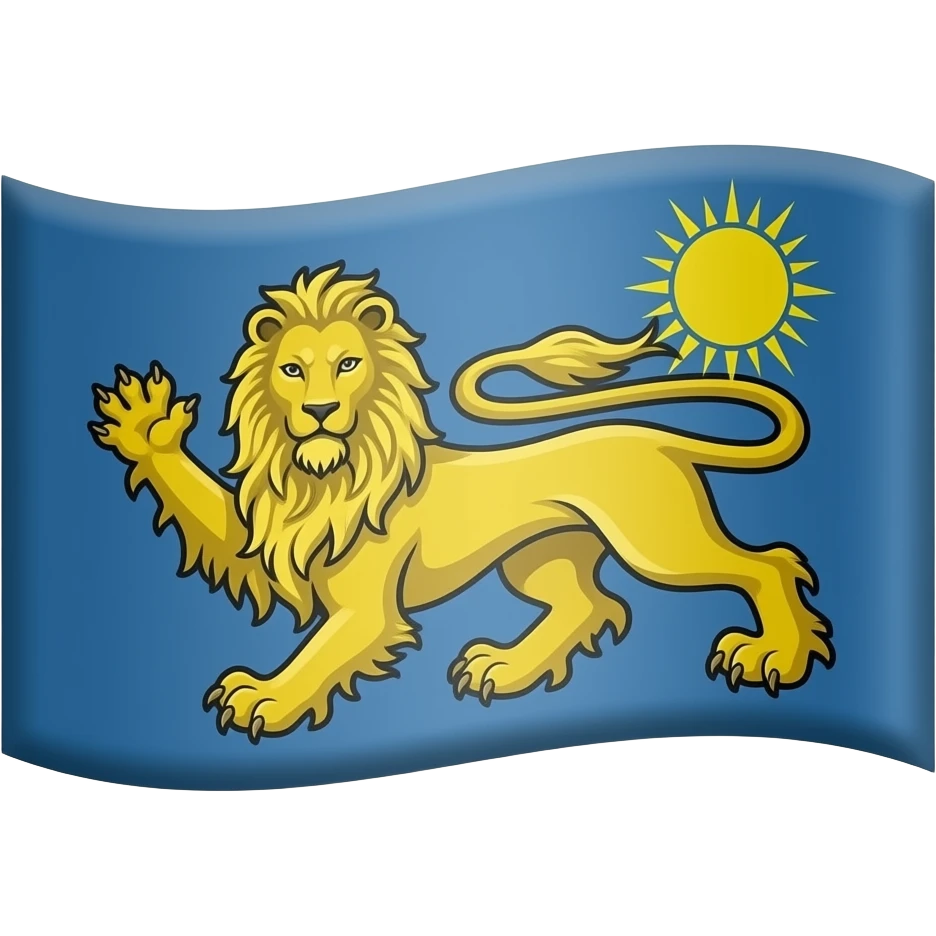 ایموجی پرچم شیر خورشید برام بساز emoji