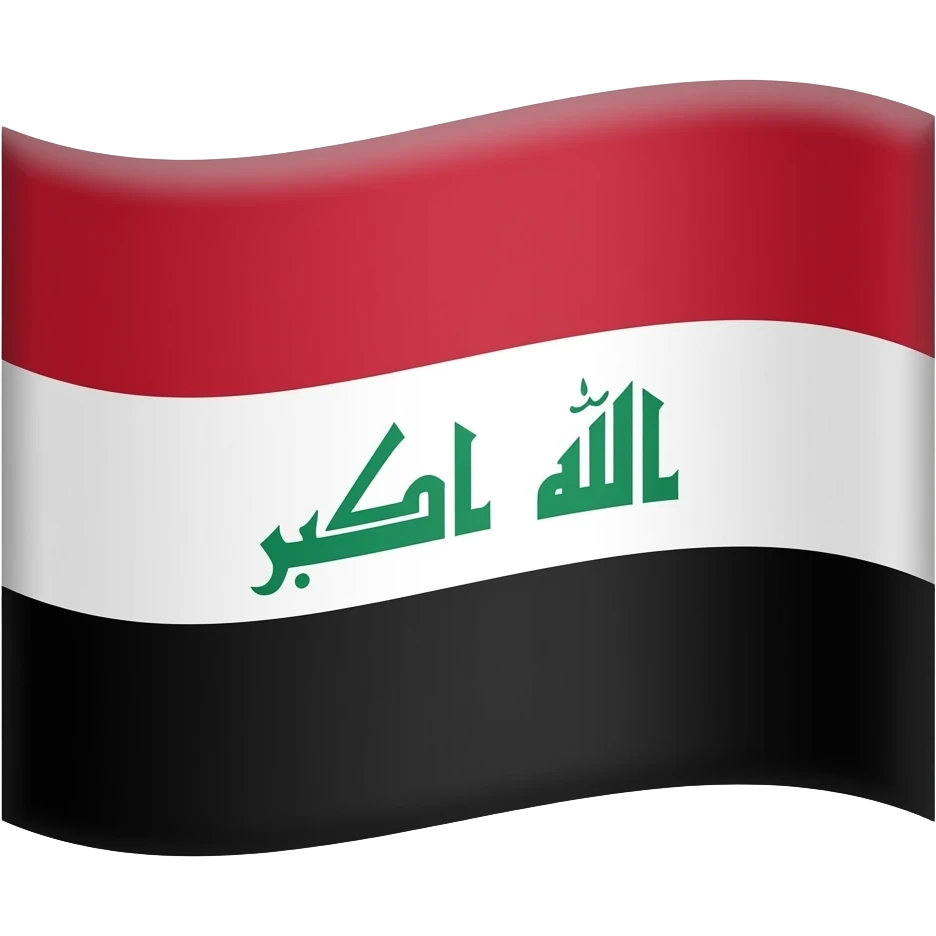 علم العراق بفتره 2003 وماقبل emoji