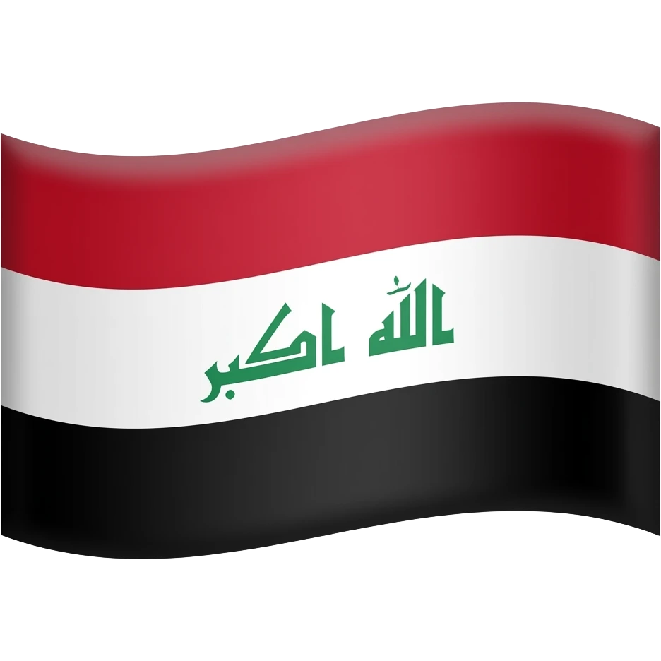 علم العراق في سنة 1990 في حكم صدام حسين ال emoji