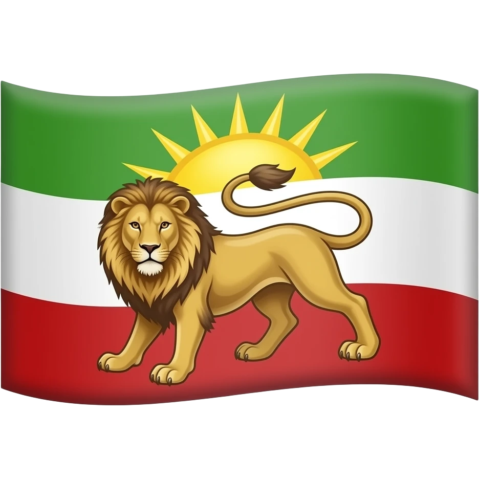 میخوام یک پرچم برام بسازی در سه رنگ رنگ بالا سبز رنگ وسط سفید و رنگ پایین قرمز و در وسط پرچم یک شیر با عظمت باشد و پشت سر شیر یک خورشید خوشگل emoji