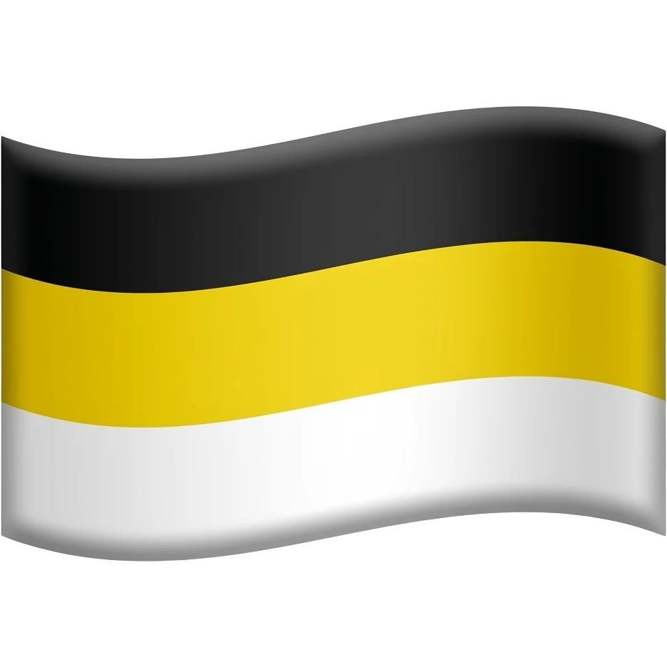 Флаг российской империи черный сверху, желтый по середине, белый снизу emoji