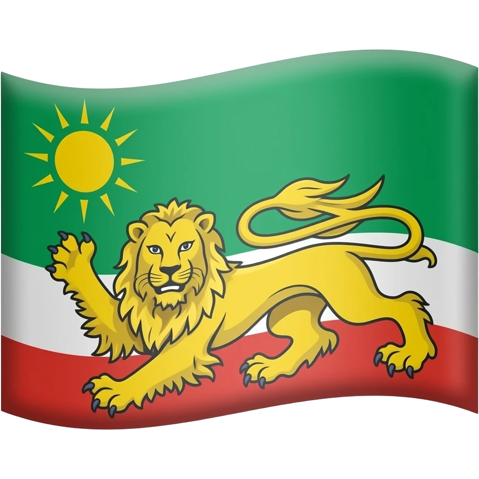 پرچم شیر و خورشید به رنگ سبز و سفید و قرمز emoji