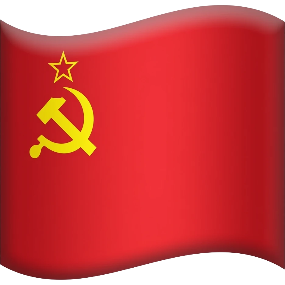 социализм emoji