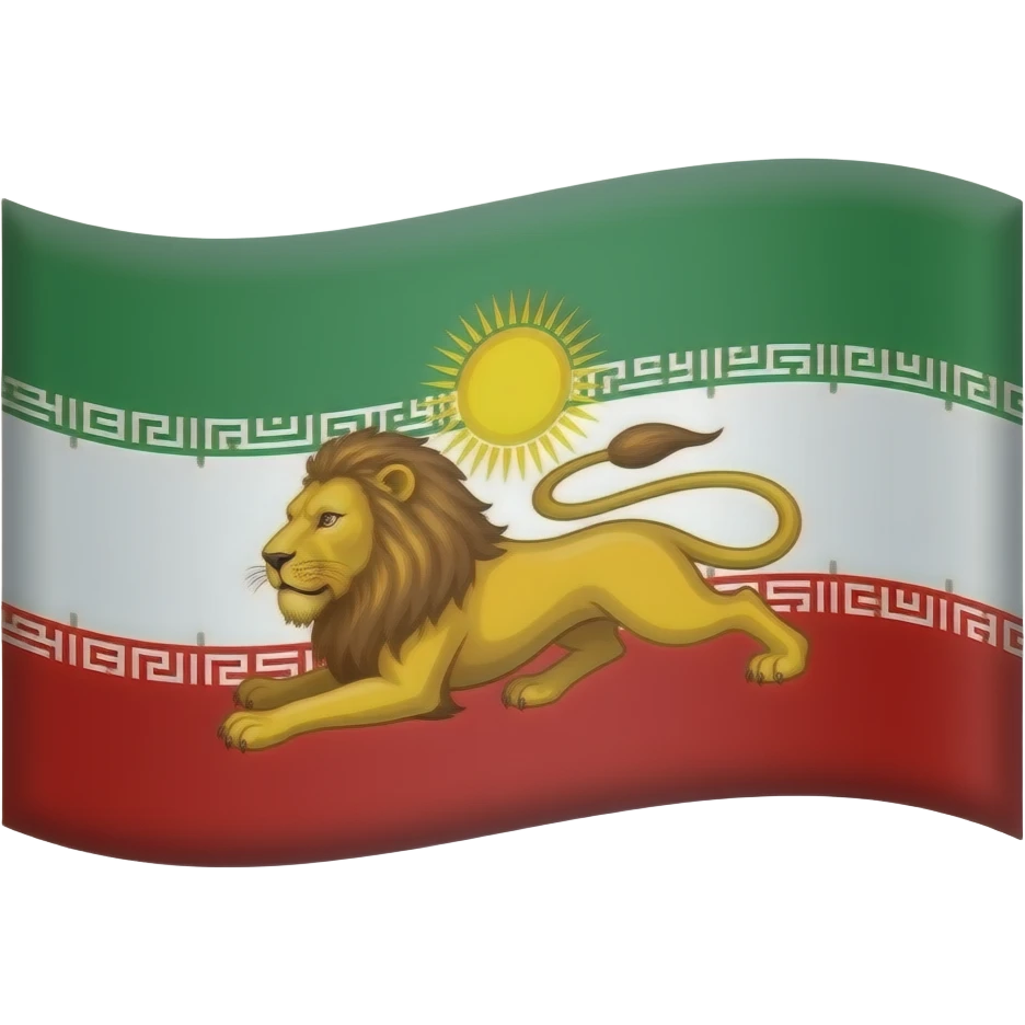 ایموجی پرچم شیر و خورشید زمان رضا شاه پهلوی بساز emoji