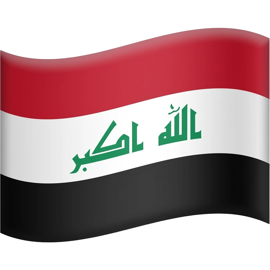 لا هذا علم العراق الحالي emoji