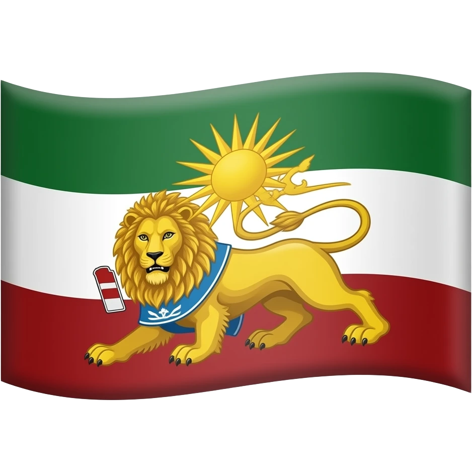 پرچم شیر و خورشید زمان پهلوی رو برام بیار emoji