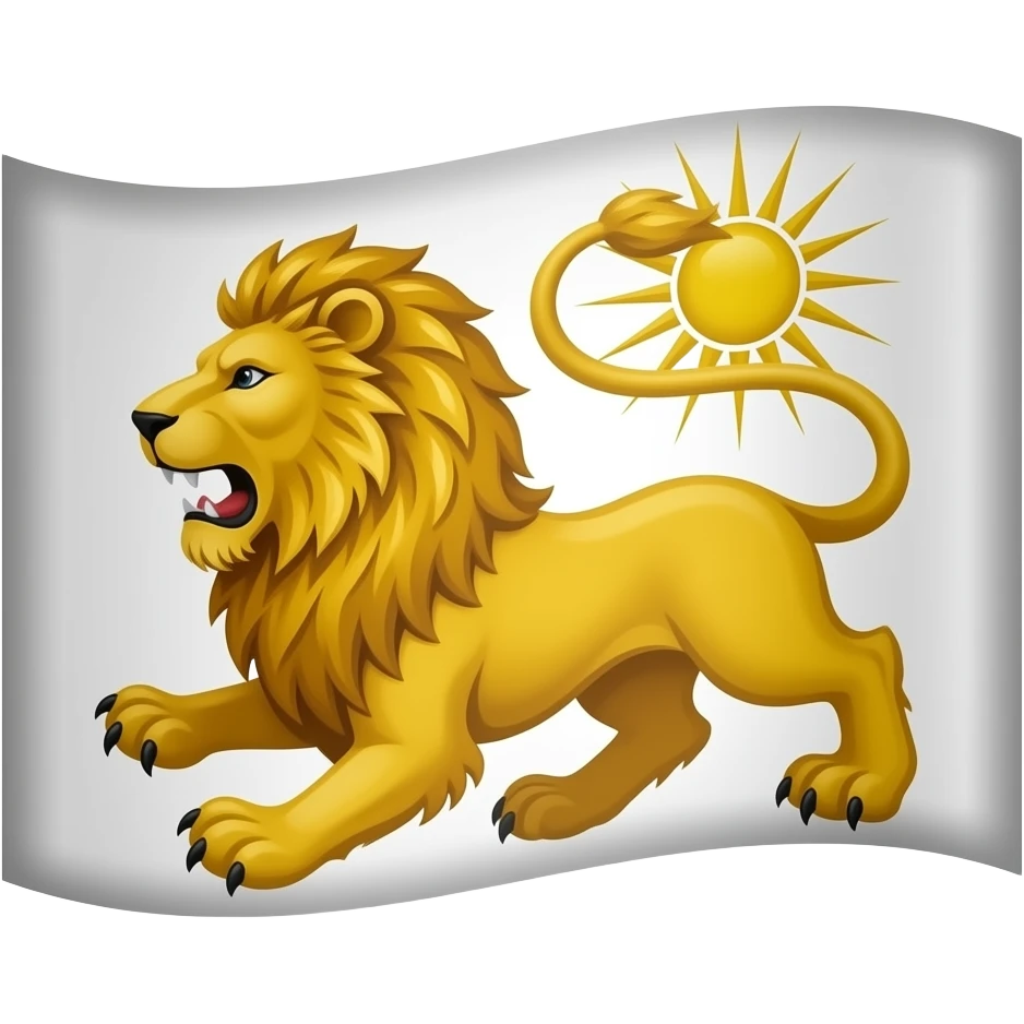 پرچم شیر و خورشید پهلوی emoji