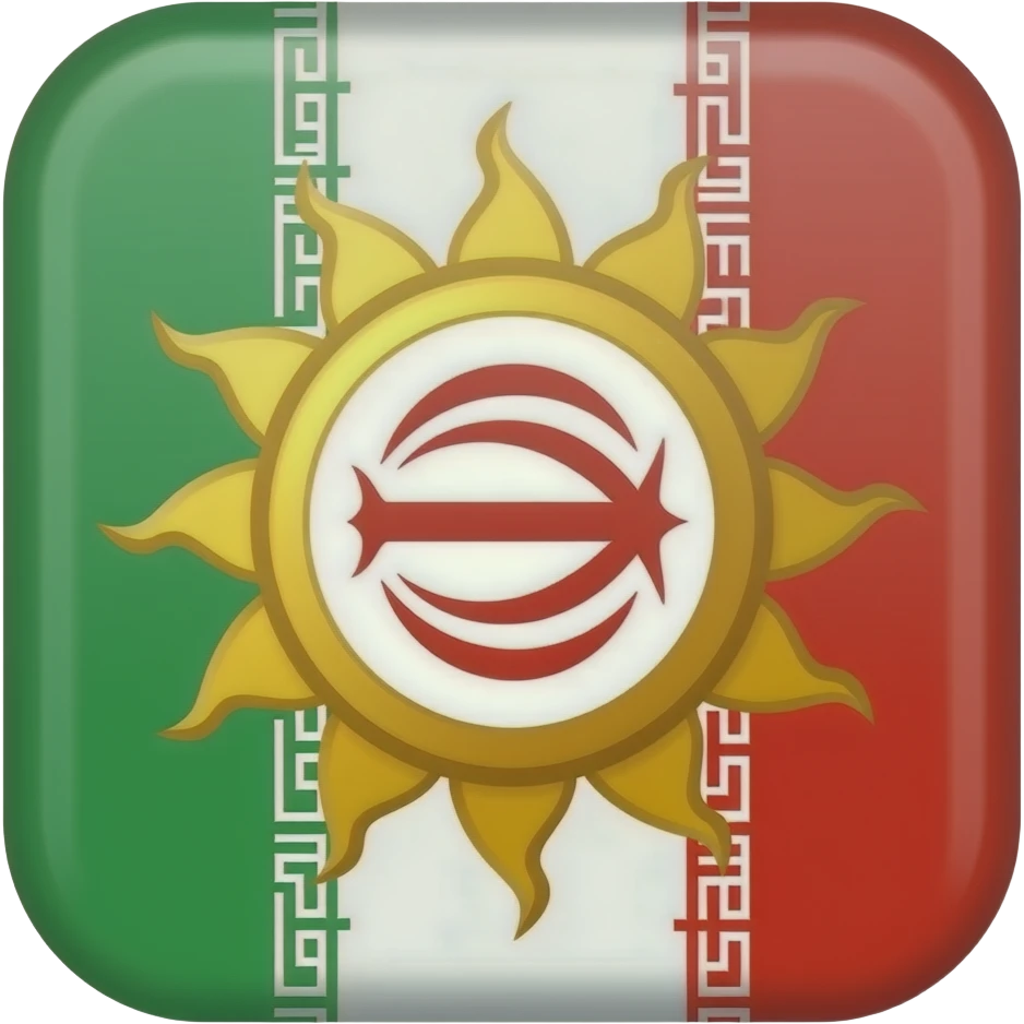 پرچم شیرو خورشید ایران قبل انقلاب emoji