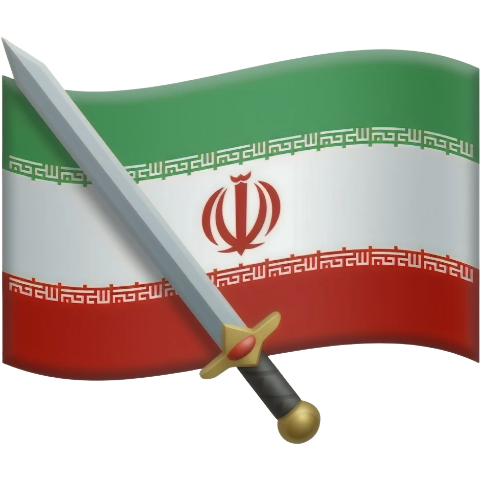 پرچم شیر خورشید و شمشیر ایرانو بساز emoji