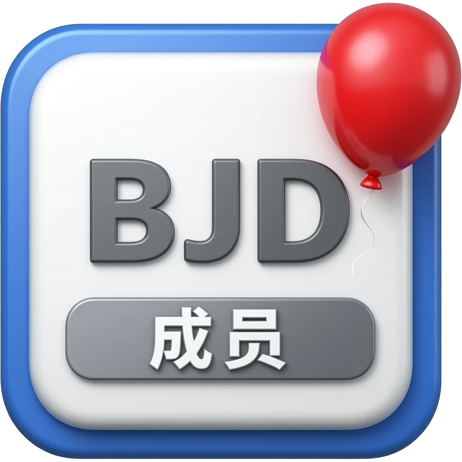 高端白底纹身标志，徽章风格，粗蓝色圆角矩形边框，文字尽可能放大填满画面：第一行超大号“BJD”，第二行居中“成员”，一个红色气球，赛博朋克科技风格，霓虹发光，极简，对称，无额外文字。 emoji