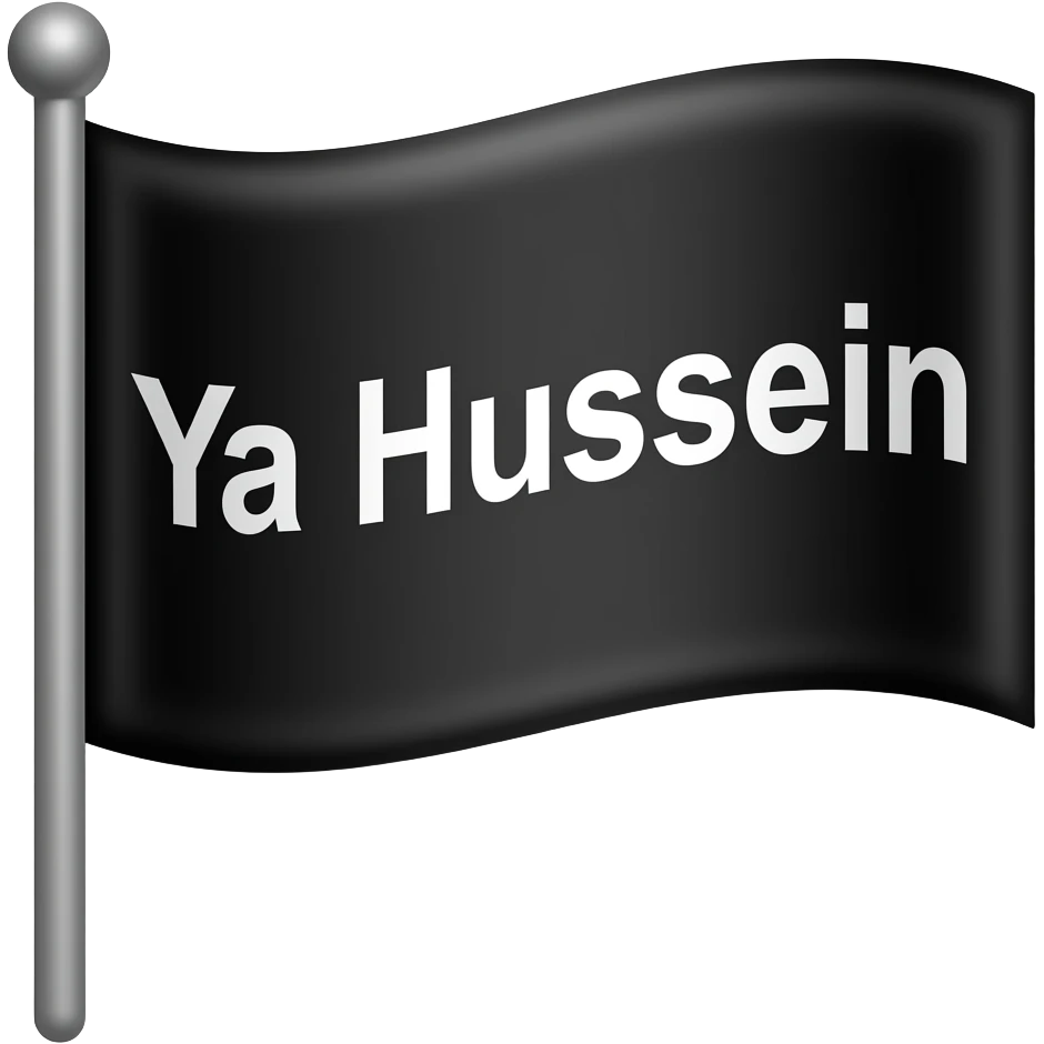 علم اسود مكتوب عليه عباره يا حسين emoji