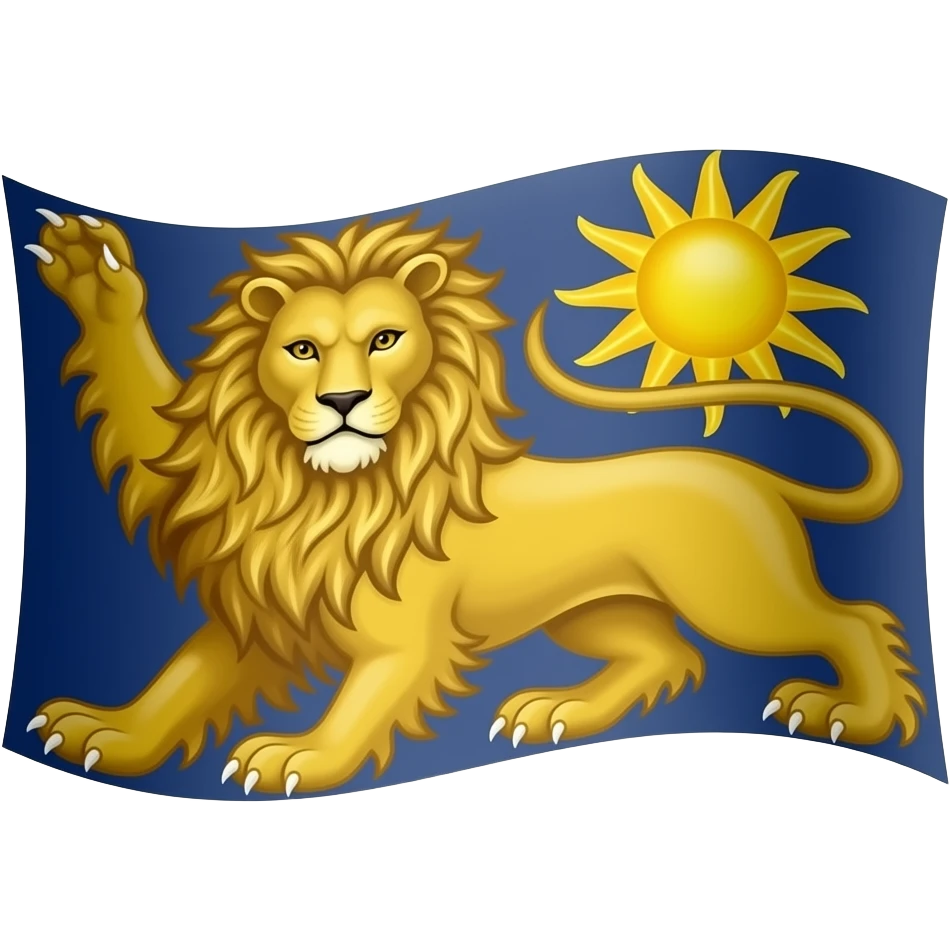 ایموجی پرچم شیر و‌ خورشید برام بساز emoji