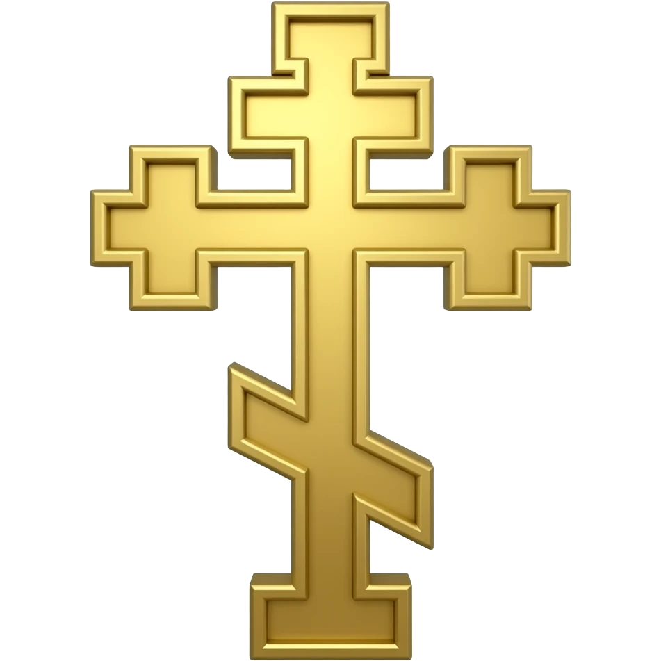 Greek Orthodox Cross Gold emoji