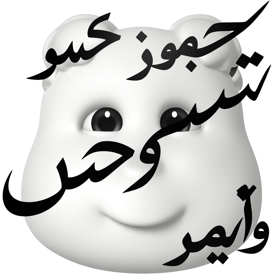سلام، میتونی فارسی جواب بدهی؟ emoji