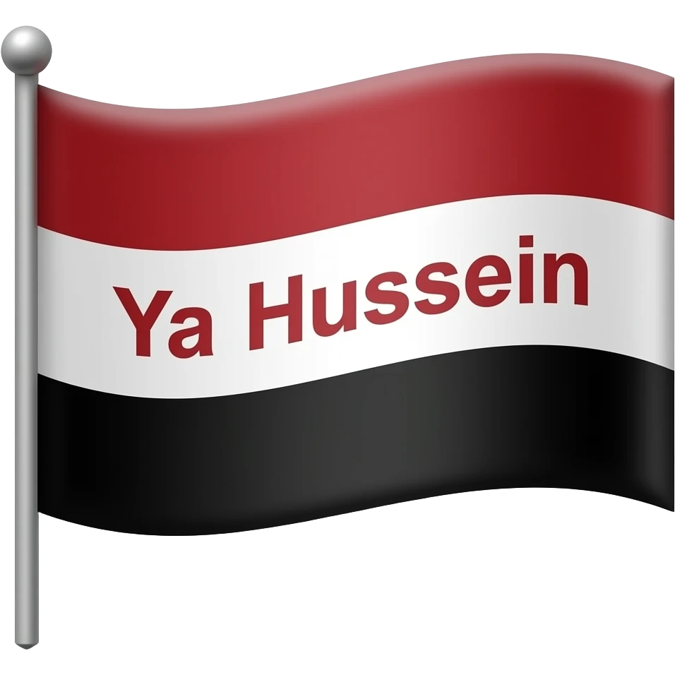 علم اسود مكتوب عليه عباره يا حسين emoji