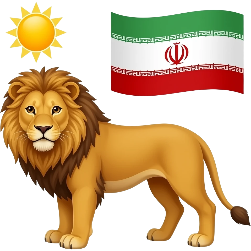 🇮🇷🦁☀️ الله پاک شه شیرو خوذشید برن جاش emoji
