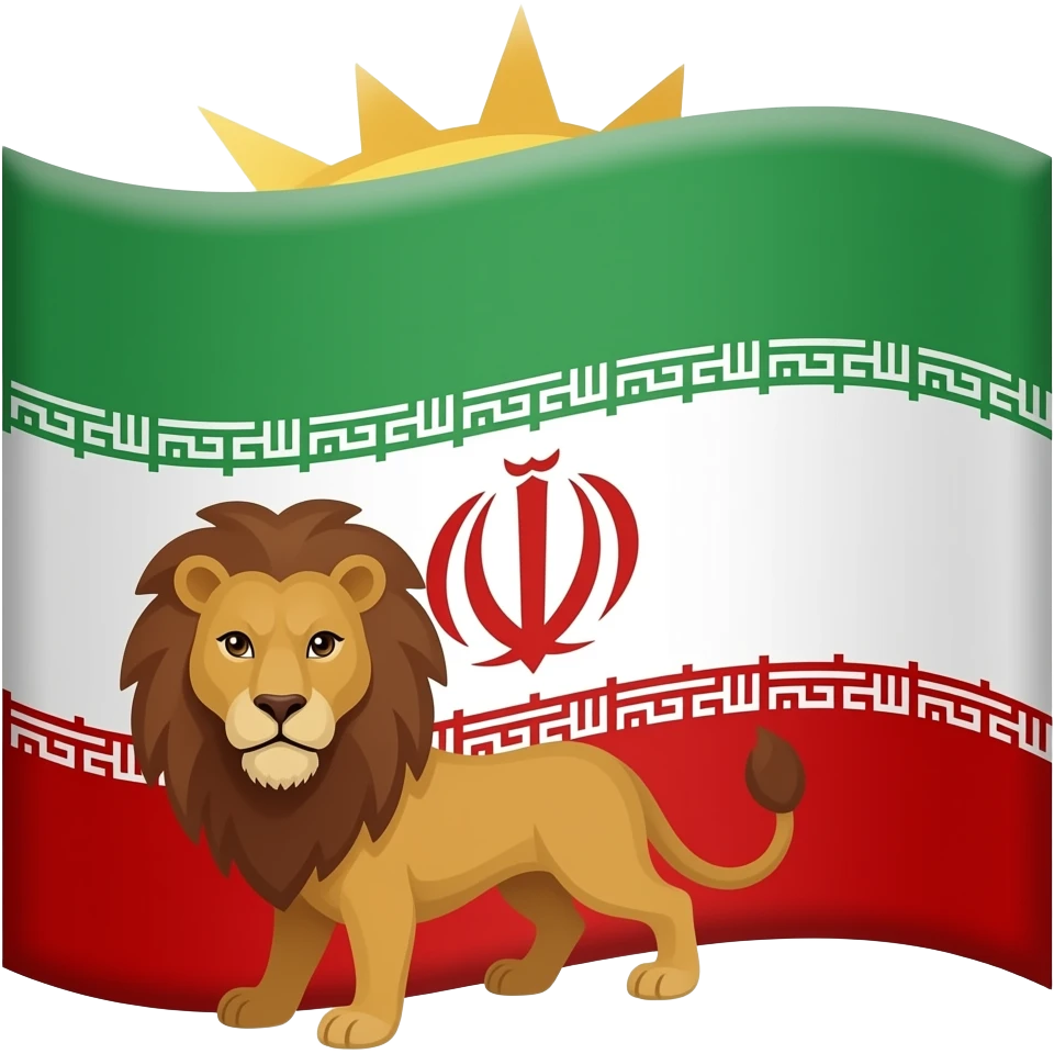 برای پرچم ایران رو با شیر رو خورشید برام بساز emoji