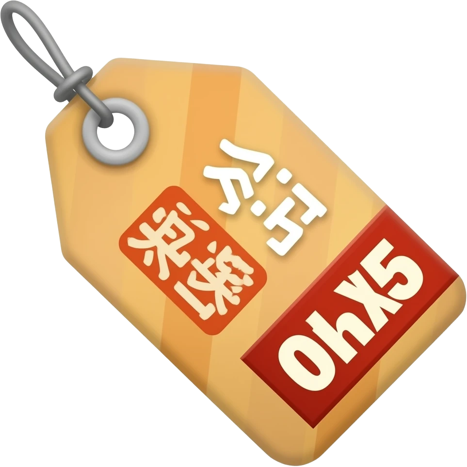 특가 emoji