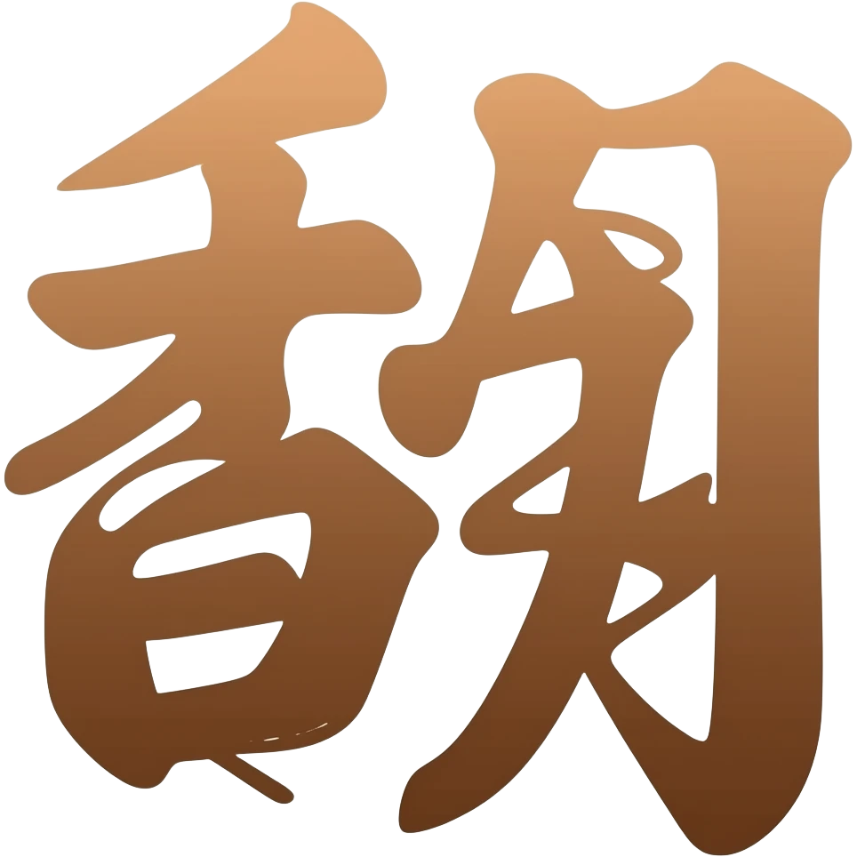 ‏𖦹 emoji