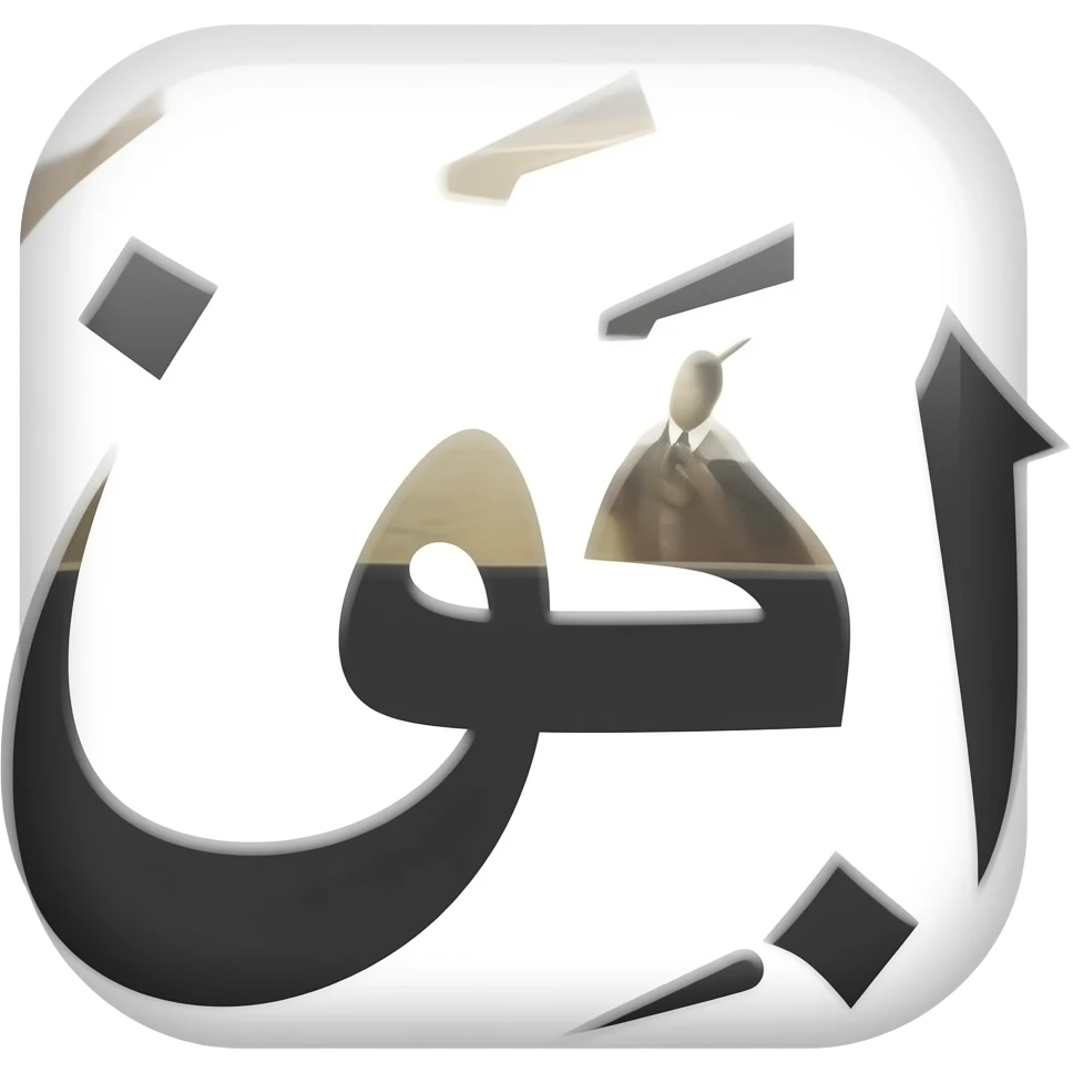 Надпись Hadji emoji