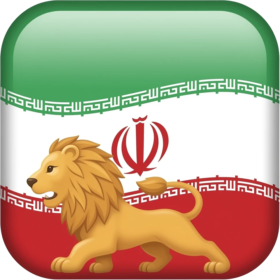 اموجی پرچم ایران با شیر و خورشید بساز emoji