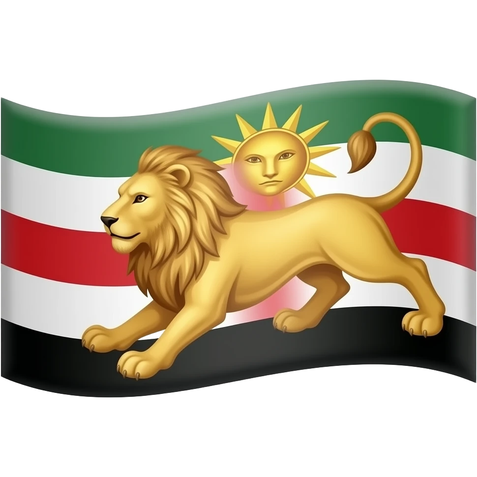 پرچم شیر و خورشید پهلوی emoji