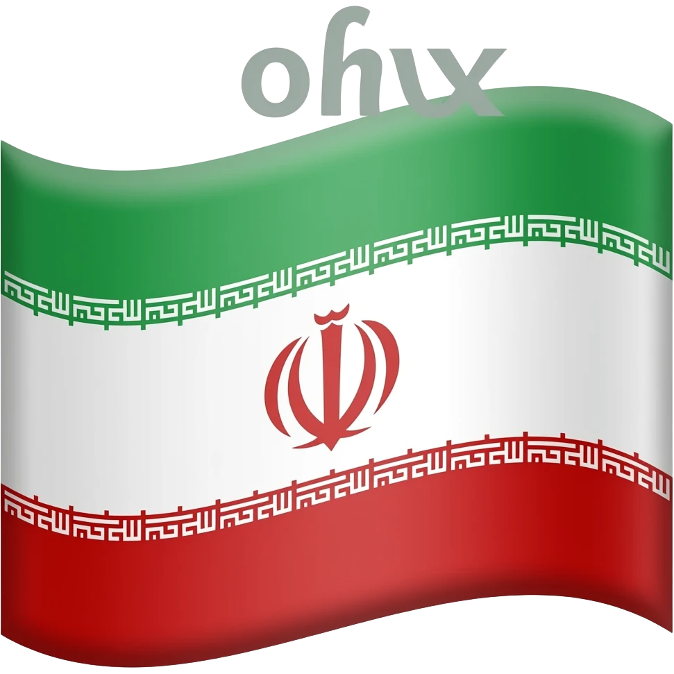 پرچم شیر وخورشید ایران نشان شیر وخورشید emoji