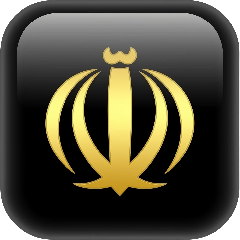 پرچم پهلوی emoji