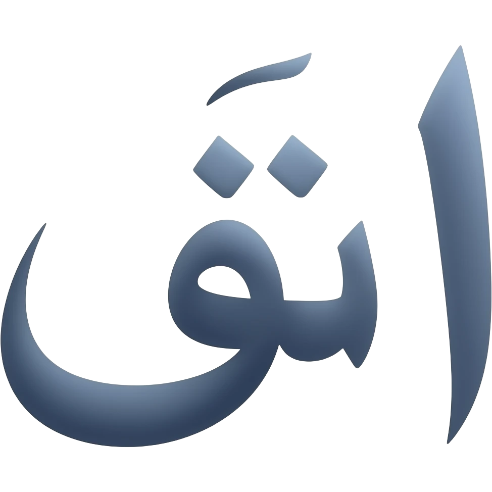 حثقسخى emoji