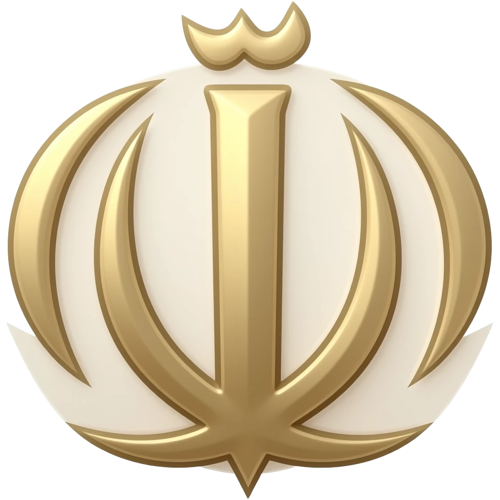 نماد ایران باستان emoji
