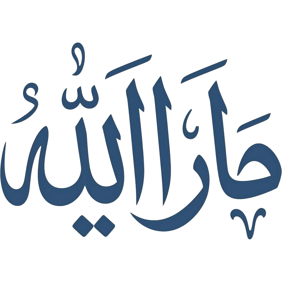 ثارالله emoji