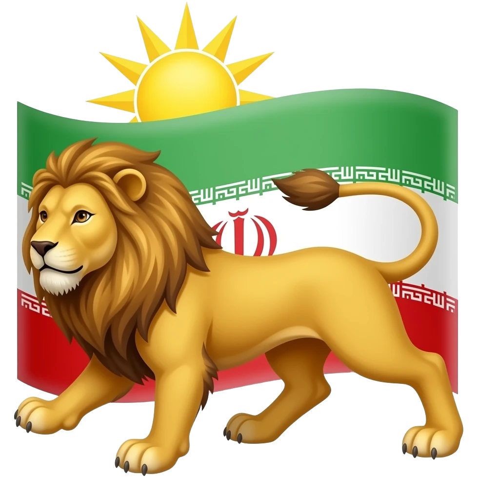 پرچم شیر و خورشید ایران رو ایموجی کن emoji