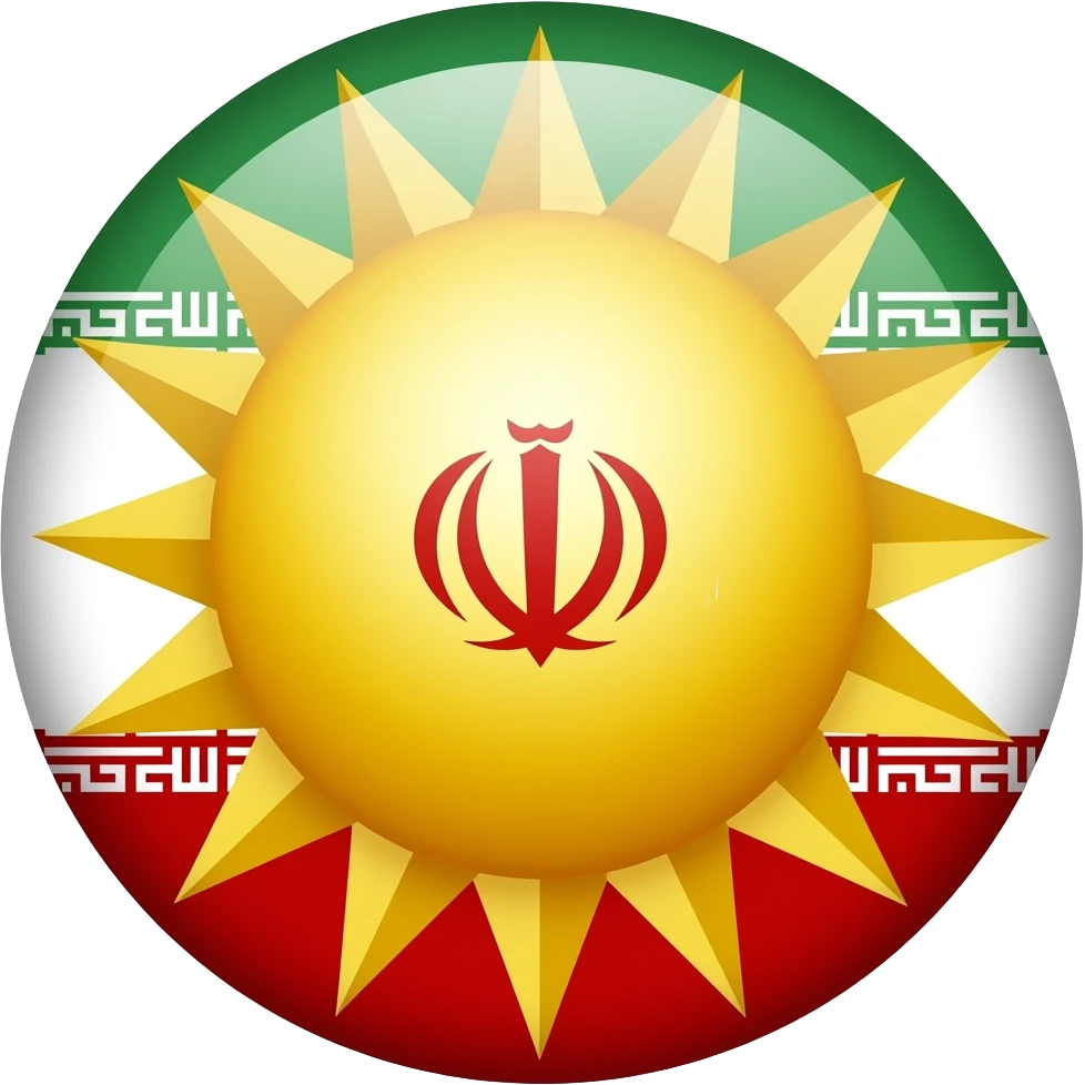 برام پرچم شیر و خورشید نشان ایران شاهنشاهی را بساز emoji