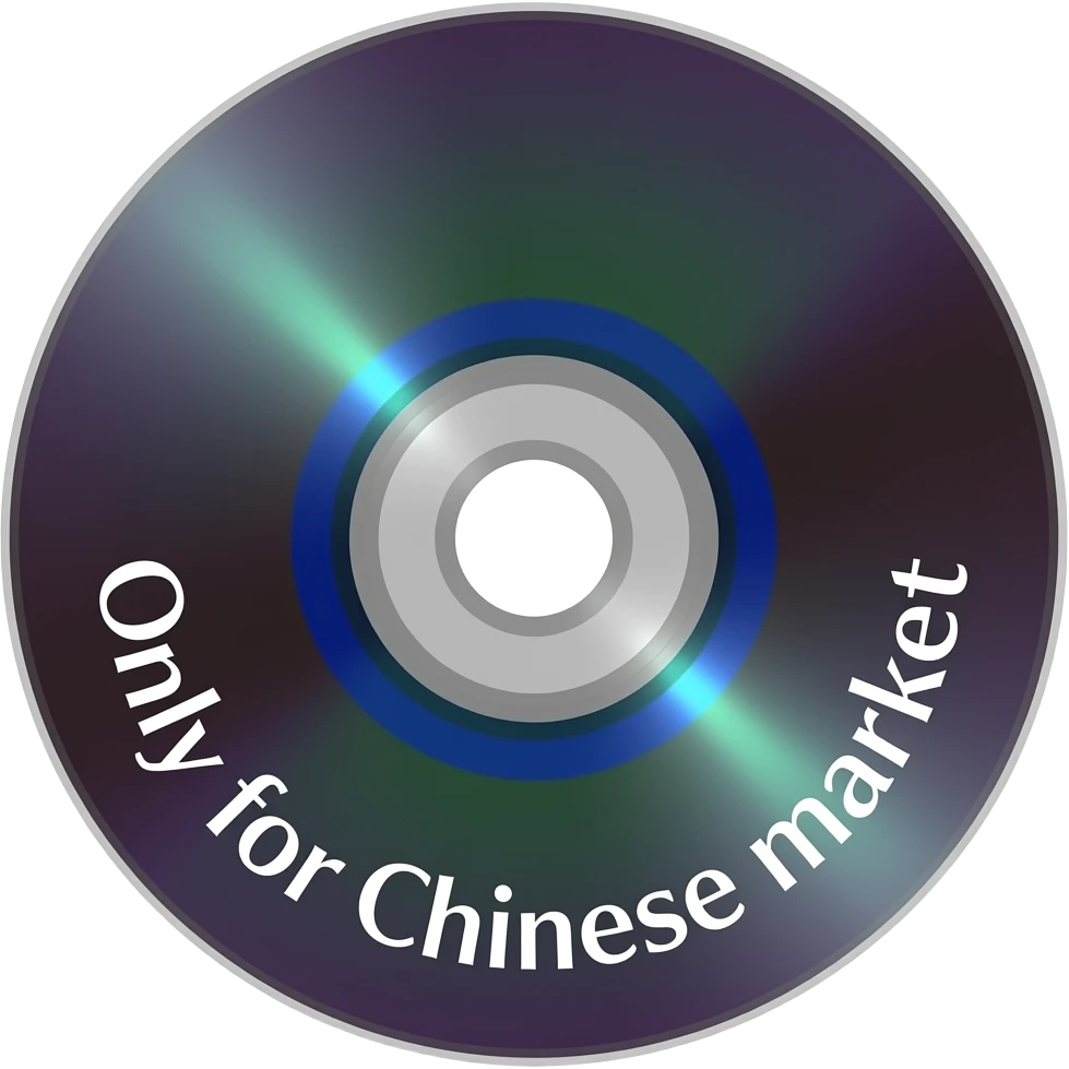 a dark purple CD disk with green-black-blue pattern center circle and the word: "僅限中國市場" emoji
