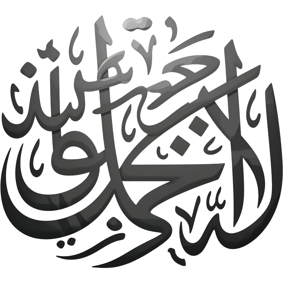 اصع لي زب emoji